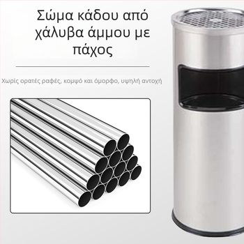Κουτί απορριμμάτων από ανοξείδωτο ατσάλι 12 L, κυλινδρικό, χωρίς καπάκι, για εμπορικούς χώρους