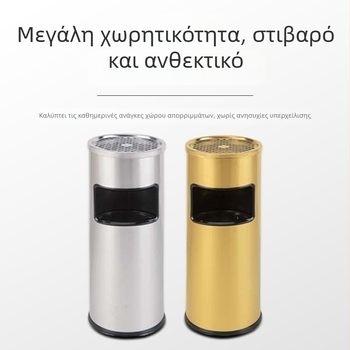Κουτί απορριμμάτων από ανοξείδωτο ατσάλι 12 L, κυλινδρικό, χωρίς καπάκι, για εμπορικούς χώρους
