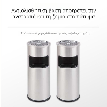Κουτί απορριμμάτων από ανοξείδωτο ατσάλι 12 L, κυλινδρικό, χωρίς καπάκι, για εμπορικούς χώρους