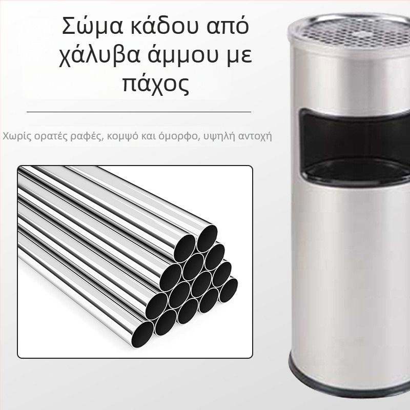 Κουτί απορριμμάτων από ανοξείδωτο ατσάλι 12 L, κυλινδρικό, χωρίς καπάκι, για εμπορικούς χώρους