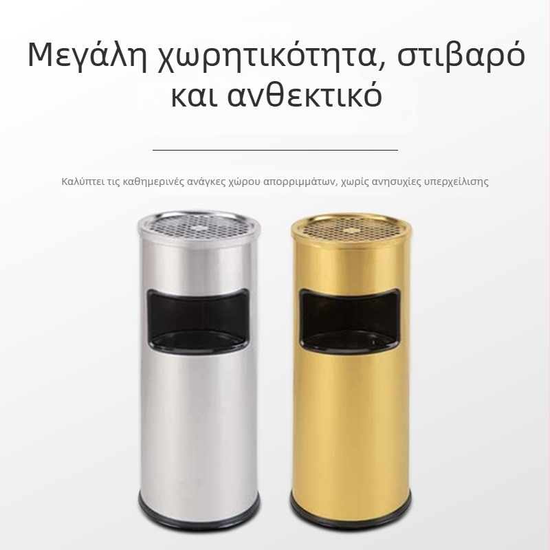 Κουτί απορριμμάτων από ανοξείδωτο ατσάλι 12 L, κυλινδρικό, χωρίς καπάκι, για εμπορικούς χώρους