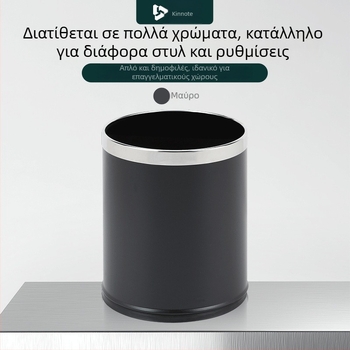 Κυκλικός μεταλλικός κάδος απορριμμάτων, μικρού μεγέθους, μινιμαλιστικός πολυτελής σχεδιασμός για υπνοδωμάτιο και καθιστικό