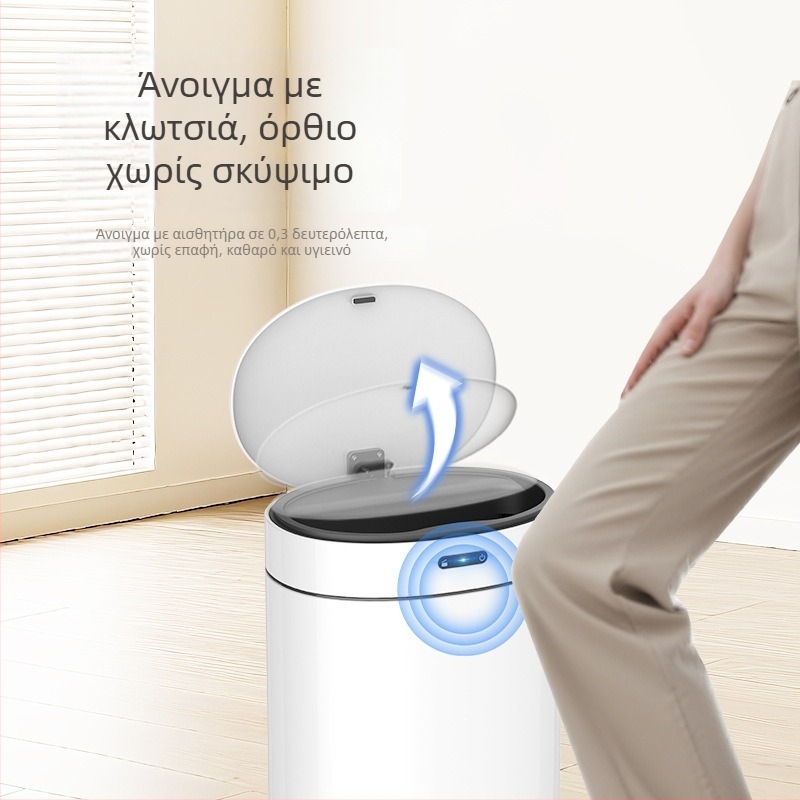 Κάδος απορριμμάτων με αισθητήρα 20 L, από ανοξείδωτο ατσάλι, οβάλ σχήματος, σε πολλά χρώματα, οικιακή χρήση