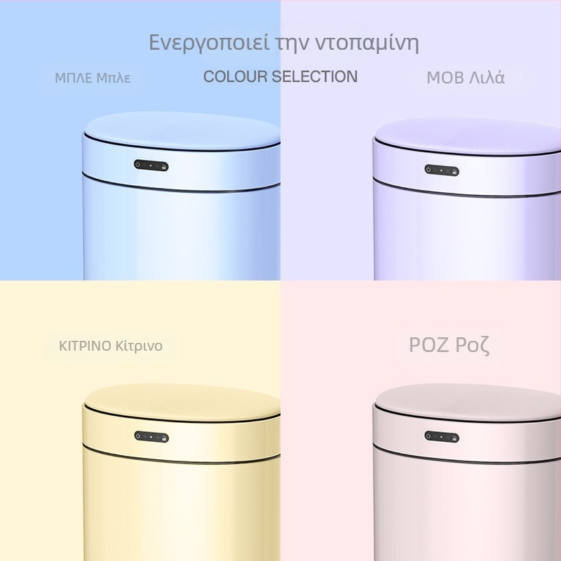 Κάδος απορριμμάτων με αισθητήρα 20 L, από ανοξείδωτο ατσάλι, οβάλ σχήματος, σε πολλά χρώματα, οικιακή χρήση