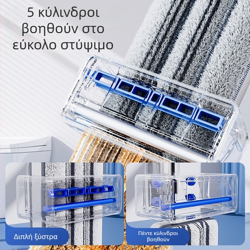 Enjoy the Beauty of Home σκούπα δαπέδου — χωρίς χρήση χεριών με ένα πέρασμα, στεγνό και βρεγό καθάρισμα, επίπεδη σκούπα με απορροφητικό ύφασμα μικροϊνών