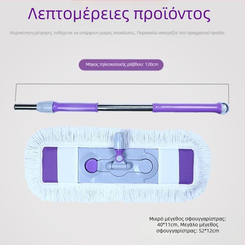Πλατιά σκούπα δαπέδου για οικιακή χρήση, υγρή/ξηρή χρήση, χωρίς στύψιμο με το χέρι, απορροφητική και ανθεκτική