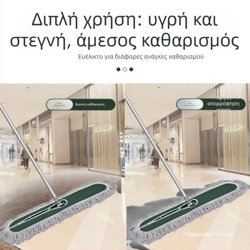 Οικιακή βαμβακερή σκούπα για σκόνη, μεγάλος επίπεδος σκούπα δαπέδων, με αντικαταστάσιμη κεφαλή