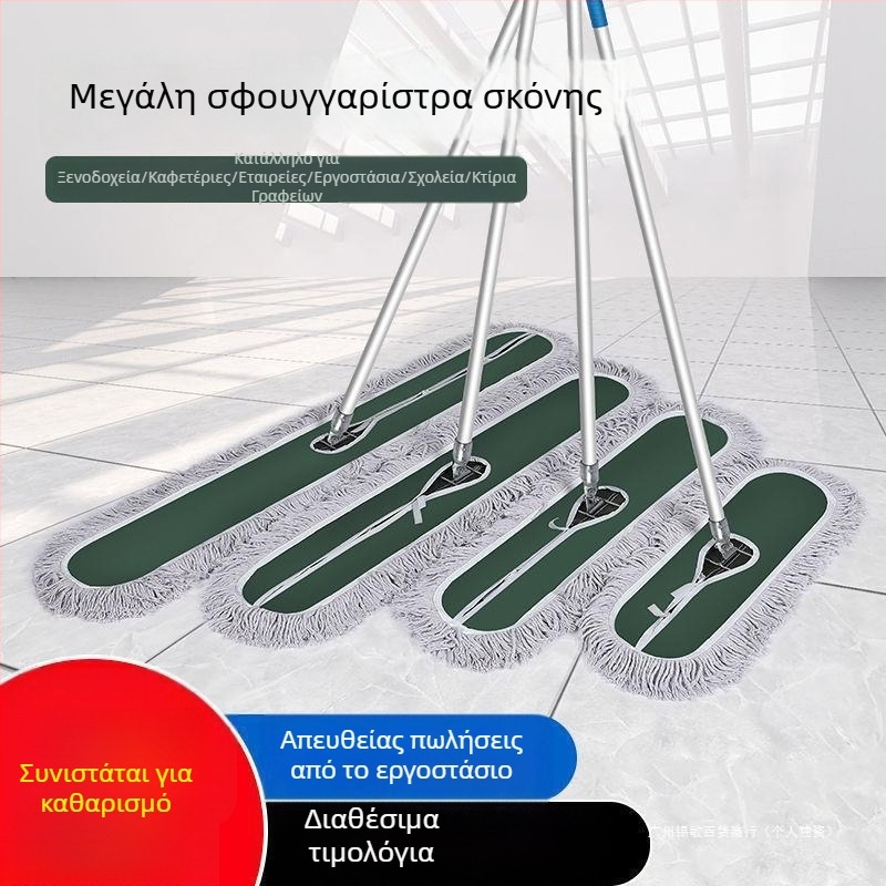 Οικιακή βαμβακερή σκούπα για σκόνη, μεγάλος επίπεδος σκούπα δαπέδων, με αντικαταστάσιμη κεφαλή