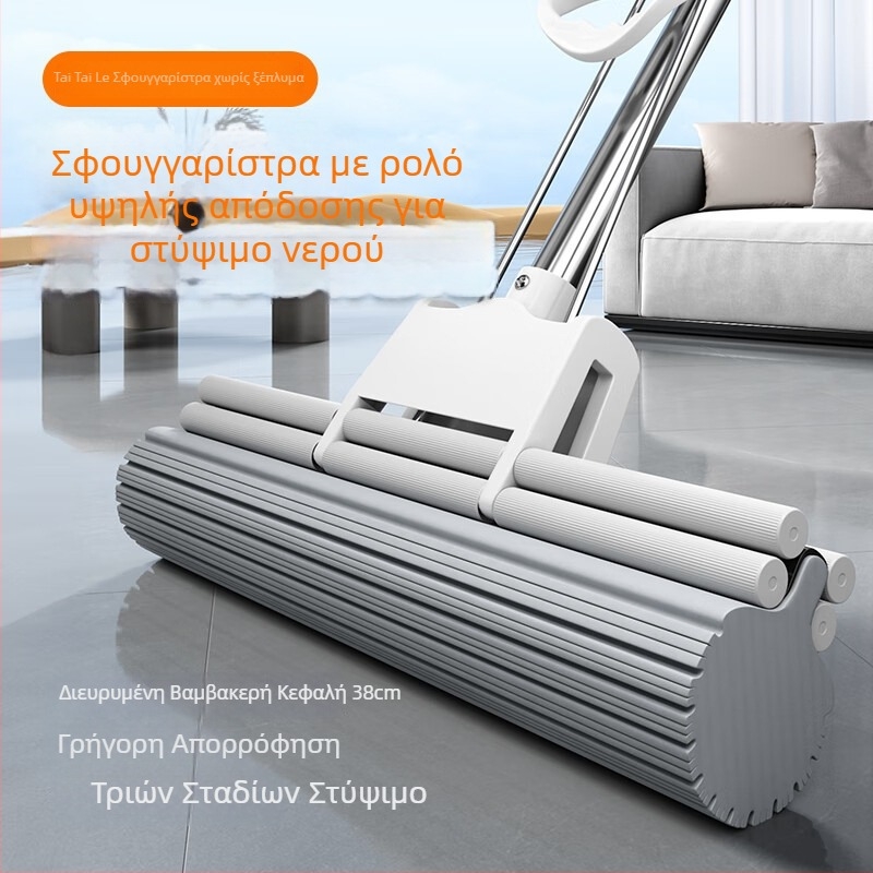 Totole μεγαλύτερη σφουγγαρίστρα PVA με κύλινδρο συμπίεσης για οικιακή χρήση