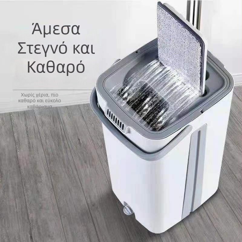 Σετ επίπεδης σφουγγαρίστρας για οικιακή χρήση με κουβά για ξηρό και βρεγμένο καθαρισμό