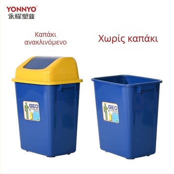 Κάδος απορριμμάτων με καπάκι που κουνιέται, μικρού μεγέθους, για μπάνιο και κουζίνα, πλαστικός, φιλικός προς το περιβάλλον και ανακυκλώσιμος