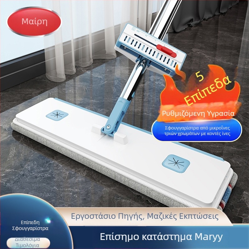 Meiliya επίπεδη σκούπα δαπέδου για οικία – μικροϊνες, καθαρισμός χωρίς επαφή με τα χέρια, καθάρισμα σε ένα βήμα, τηλεσκοπική λαβή από ανοξείδωτο ατσάλι, συμπίεση νερού με ολίσθηση