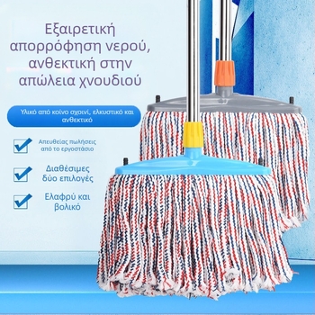 Σφουγγαρίστρα για δάπεδο 30 cm με κεφαλή από σχοινί και ράβδο από ανοξείδωτο ατσάλι, ανθεκτική και υψηλής απορροφητικότητας