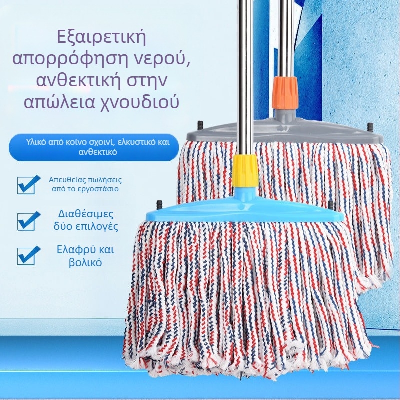 Σφουγγαρίστρα για δάπεδο 30 cm με κεφαλή από σχοινί και ράβδο από ανοξείδωτο ατσάλι, ανθεκτική και υψηλής απορροφητικότητας