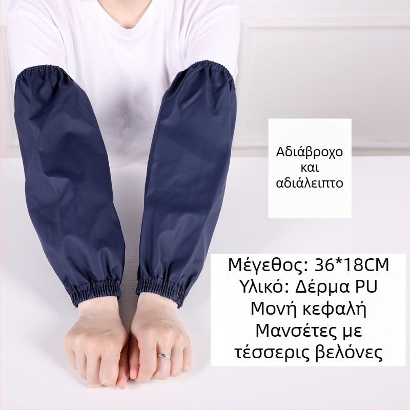 Unisex αδιάβροχο PU δερμάτινο μανίκι για εργασία, προστασία χεριών, αντίσταση σε λάδια και βρωμιά