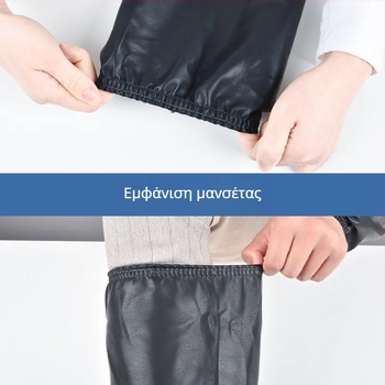 Δερμάτινες προστατευτικές μανίκες κουζίνας: αδιάβροχες, ανθεκτικές σε λάδι, κατά των λεκέδων, μακριές