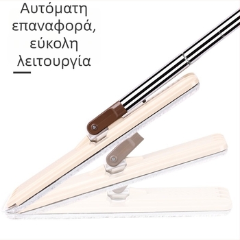 Επίπεδη σκούπα για πλακάκια με τρίψιμο, διπλής χρήσης στεγνό-υγρό, για οικιακή καθαριότητα
