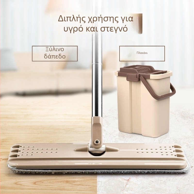 Επίπεδη σκούπα για πλακάκια με τρίψιμο, διπλής χρήσης στεγνό-υγρό, για οικιακή καθαριότητα