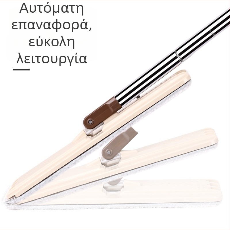 Επίπεδη σκούπα για πλακάκια με τρίψιμο, διπλής χρήσης στεγνό-υγρό, για οικιακή καθαριότητα