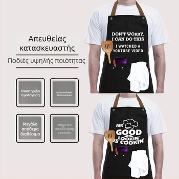 Ποδιά με λαιμό κορδονιού, εκτύπωση γραμμάτων, χωρίς μανίκια, πολυεστέρας ανθεκτικός σε λεκέδες, για κουζίνα και σπίτι, ένα μέγεθος, μοντέρνο μινιμαλιστικό