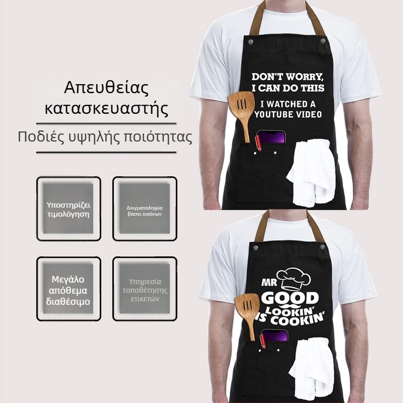 Ποδιά με λαιμό κορδονιού, εκτύπωση γραμμάτων, χωρίς μανίκια, πολυεστέρας ανθεκτικός σε λεκέδες, για κουζίνα και σπίτι, ένα μέγεθος, μοντέρνο μινιμαλιστικό