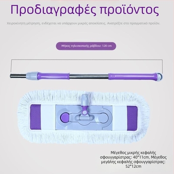 Επίπεδη σφουγγαρίστρα για οικιακή χρήση, καθάρισμα σε ένα βήμα, διπλής χρήσης για βρεγμένο και ξηρό καθάρισμα, πλύσιμο χωρίς επαφή με τα χέρια, απορροφητική και ανθεκτική σφουγγαρίστρα