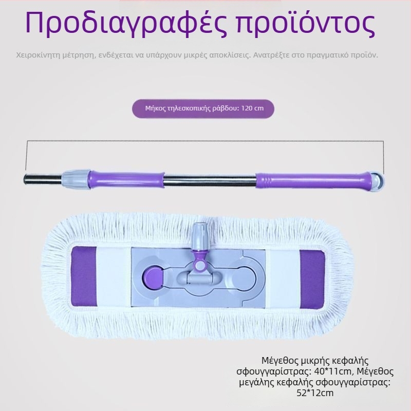 Επίπεδη σφουγγαρίστρα για οικιακή χρήση, καθάρισμα σε ένα βήμα, διπλής χρήσης για βρεγμένο και ξηρό καθάρισμα, πλύσιμο χωρίς επαφή με τα χέρια, απορροφητική και ανθεκτική σφουγγαρίστρα