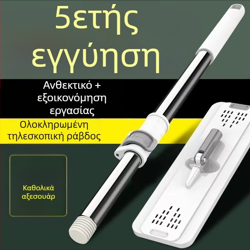 Εξτρα παχιά λαβή για επίπεδη σφουγγαρίστρα – χωρίς χρήση χεριών