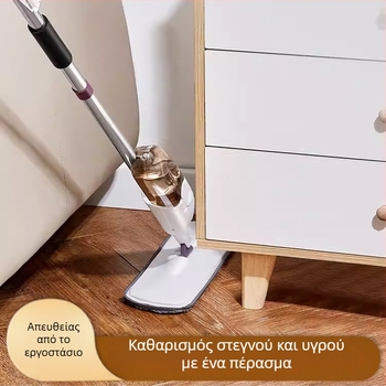 Σκούπα με ψεκασμό για οικιακή χρήση, επίπεδη, υγρό και στεγνό καθάρισμα, με ρυθμιζόμενο τηλεσκοπικό κοντάρι