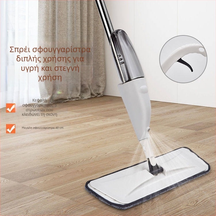 Σκούπα με ψεκασμό για οικιακή χρήση, επίπεδη, υγρό και στεγνό καθάρισμα, με ρυθμιζόμενο τηλεσκοπικό κοντάρι