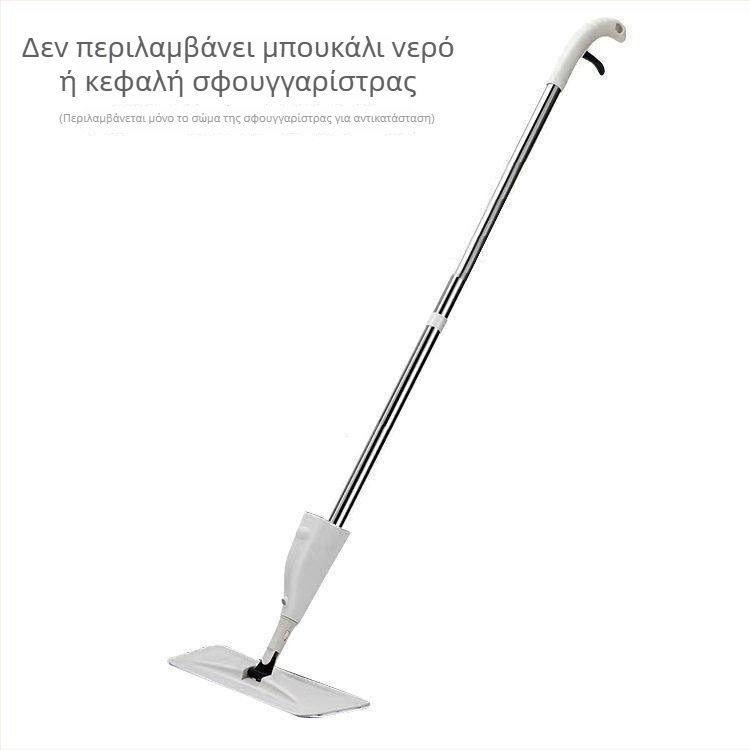 Σκούπα με ψεκασμό για οικιακή χρήση, επίπεδη, υγρό και στεγνό καθάρισμα, με ρυθμιζόμενο τηλεσκοπικό κοντάρι