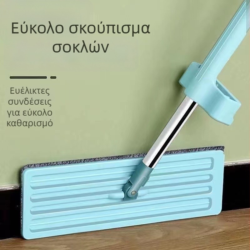 Πλατιά σκούπα χωρίς χρήση χεριών, περιστρεφόμενη, για υγρό και ξηρό καθάρισμα στο σπίτι