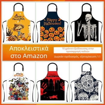 Νέα ποδιά για το Halloween — διασκεδαστικό, πρωτότυπο και δημιουργικό δώρο για την κουζίνα, το ξενοδοχείο και το σπίτι, με παχύτερο εκτύπωμα