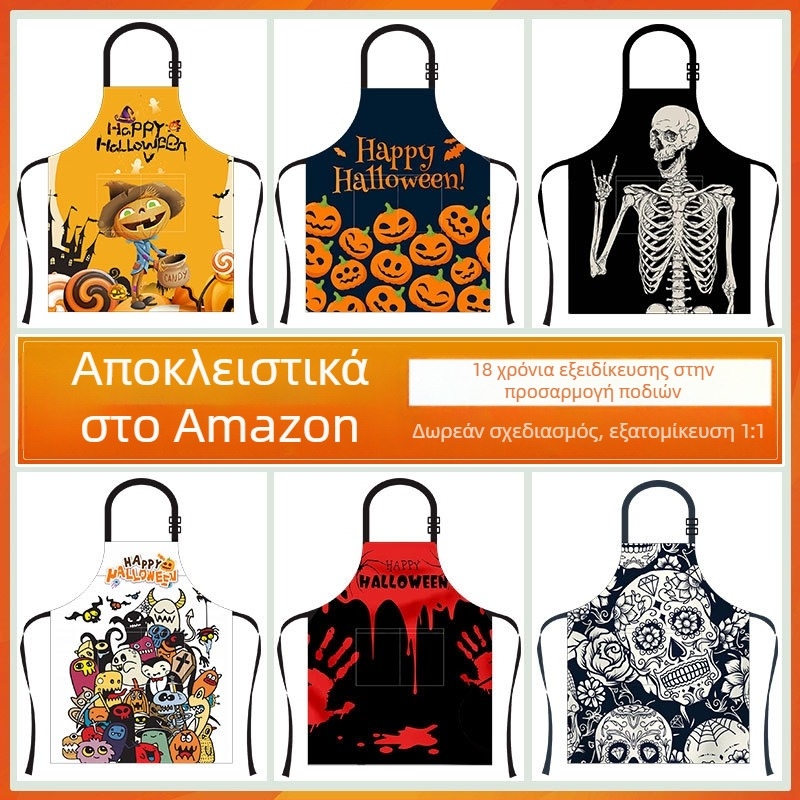Νέα ποδιά για το Halloween — διασκεδαστικό, πρωτότυπο και δημιουργικό δώρο για την κουζίνα, το ξενοδοχείο και το σπίτι, με παχύτερο εκτύπωμα