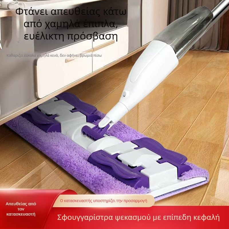 Σκούπα δαπέδου με ψεκασμό και κλιπ για πανί, επίπεδη μικροϊνών σκούπα, χωρίς επαφή