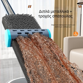 Πλατύ πανί καθαρισμού δαπέδου με ατσάλινη ράβδο και μηχανισμό σφιξίματος για υγρό και στεγνό καθάρισμα – χωρίς χρήση χεριών, οικιακή χρήση.
