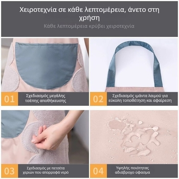 Γυναικεία ποδιά με μακριά μανίκια, αδιάβροχη κουζίνας, ανθεκτική σε λιπαρές ουσίες και λεκέδες.