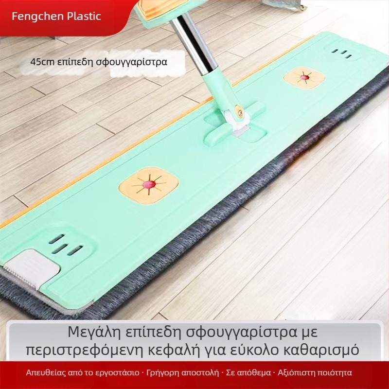 Επίπεδος mop με περιστρεφόμενη κεφαλή και λωρίδα καθαρισμού για ξύλινα πατώματα (υγρό και ξηρό καθαρισμό)