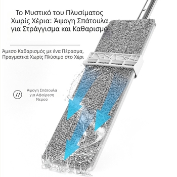 Προσαρμοσμένη επίπεδη σφουγγαρίστρα χωρίς χρήση χεριών, 35 cm, βρεγμένο και στεγνό καθάρισμα πλακιδίων οικιακής χρήσης