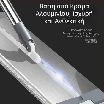Flat mop με αλουμινένιο κράμα και microfiber – απορροφητικός για οικιακή χρήση, χωρίς πλύσιμο χεριών