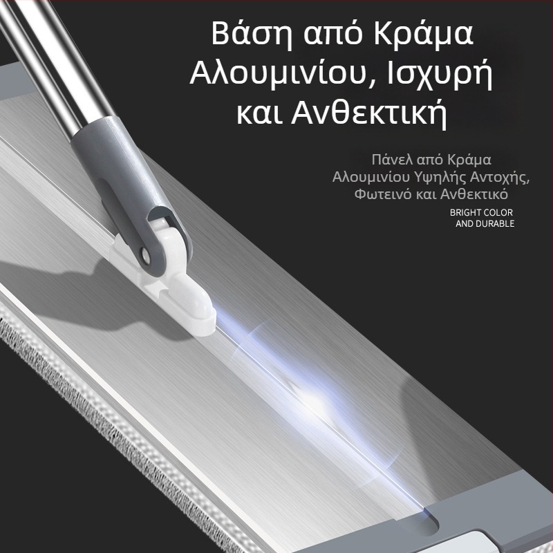 Flat mop με αλουμινένιο κράμα και microfiber – απορροφητικός για οικιακή χρήση, χωρίς πλύσιμο χεριών