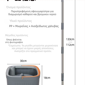 Κουβάς σφουγγαρίσματος με διαχωρισμό βρώμικου νερού, περιστρεφόμενος επίπεδος σφουγγαρίστρα για υγρό και στεγνό καθάρισμα