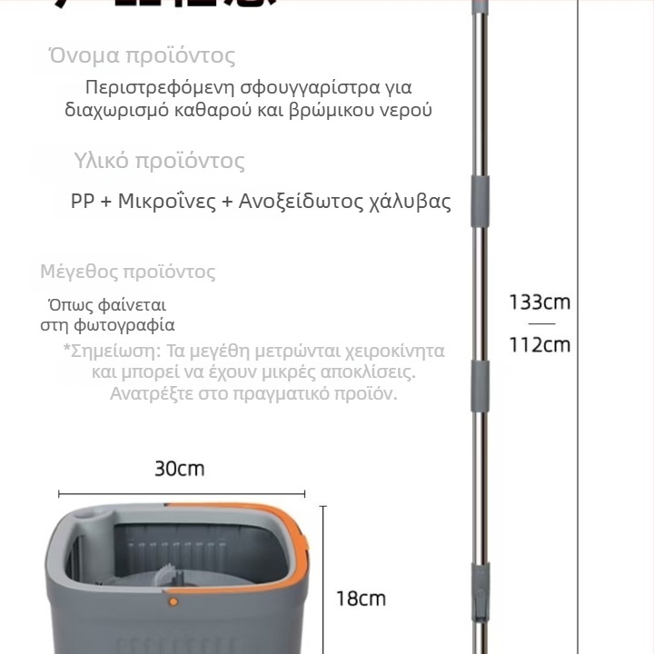 Κουβάς σφουγγαρίσματος με διαχωρισμό βρώμικου νερού, περιστρεφόμενος επίπεδος σφουγγαρίστρα για υγρό και στεγνό καθάρισμα