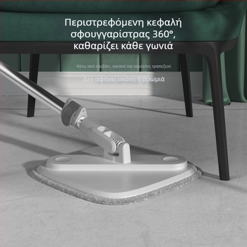Περιστροφικός σφουγγαρίστρα με διαχωρισμό βρώμικου και καθαρού, αυτόματος, χωρίς χρήση χεριών, ενιαίο σχέδιο
