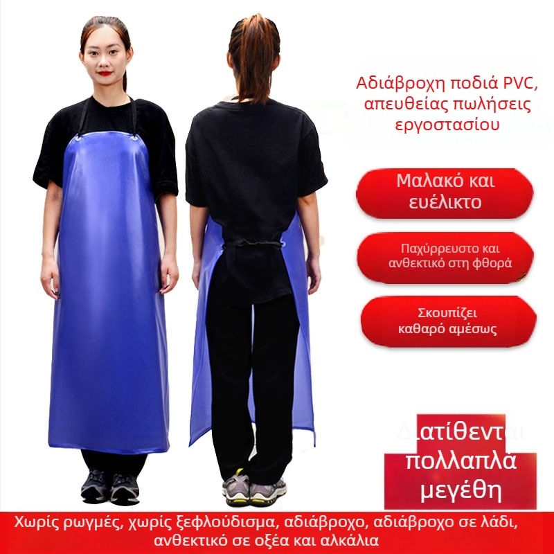 Ποδιά από PVC αδιάβροχη και ανθεκτική στο λάδι για οικιακή κουζίνα