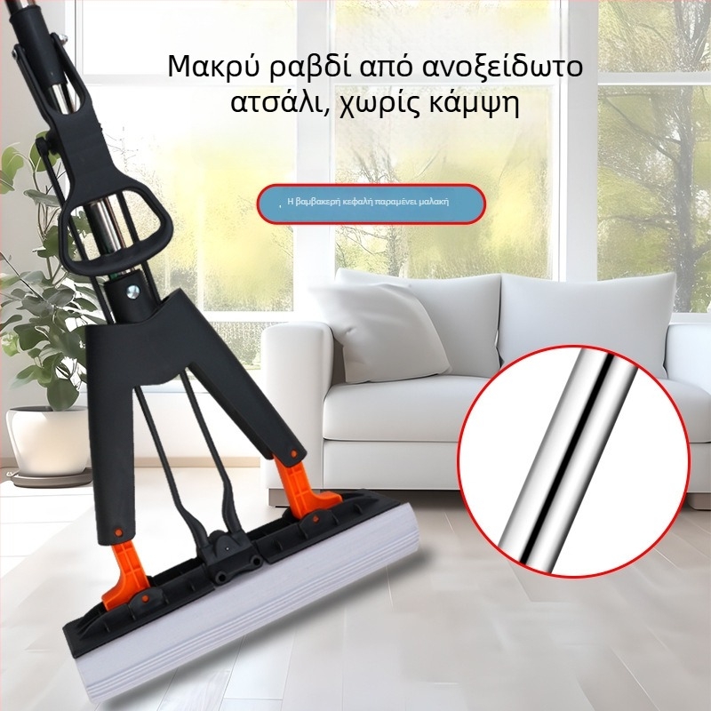 Αναδιπλούμενη σφουγγαρίστρα με μηχανισμό στύψισης και τηλεσκοπική λαβή για καθάρισμα δαπέδων χωρίς επαφή