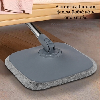 Σκούπα δαπέδου περιστρεφόμενη με διαχωρισμό μολυσμένου νερού, χωρίς χρήση χεριών, αυτόματο στύψιμο, για στεγνό και υγρό καθάρισμα, υπερλεπτές μικροΐνες