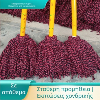 ΣκούΠΑ δαπέδων από βαμβακερό νήμα με διπλή στρογγυλή κεφαλή, για οικιακή χρήση