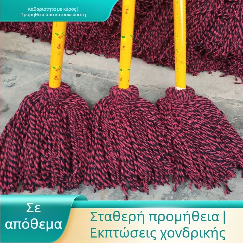 ΣκούΠΑ δαπέδων από βαμβακερό νήμα με διπλή στρογγυλή κεφαλή, για οικιακή χρήση