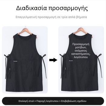 Ποδιά με προσαρμοσμένο λογότυπο, αδιάβροχη και ανθεκτική στις λεκέδες, με διπλούς ιμάντες, για προσωπικό καταστήματος milk tea